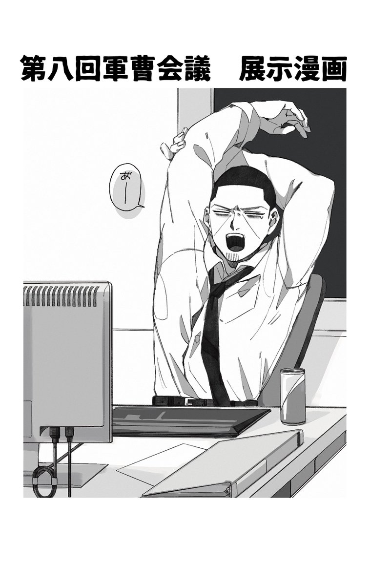 ogiken_sn's tweet photo. 過去に描いた鯉月漫画です　4/10 https://t.co/3dyJ1izIy7