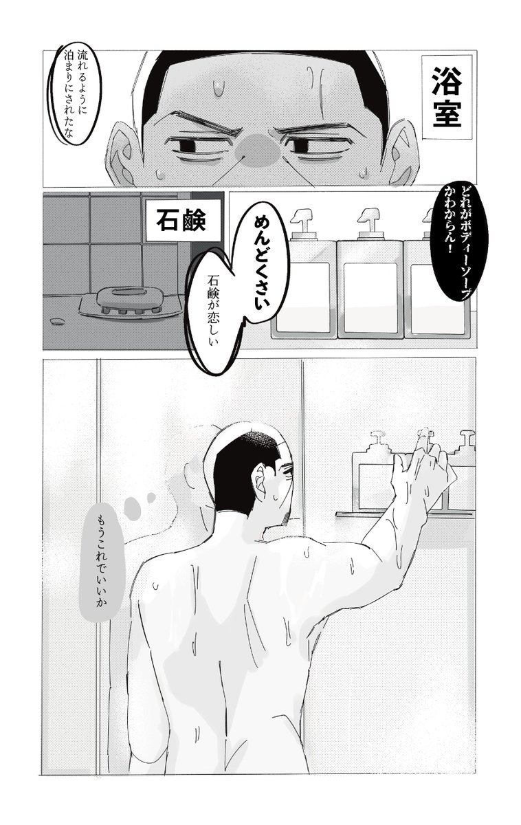ogiken_sn's tweet photo. 過去に描いた鯉月漫画です　4/10 https://t.co/3dyJ1izIy7