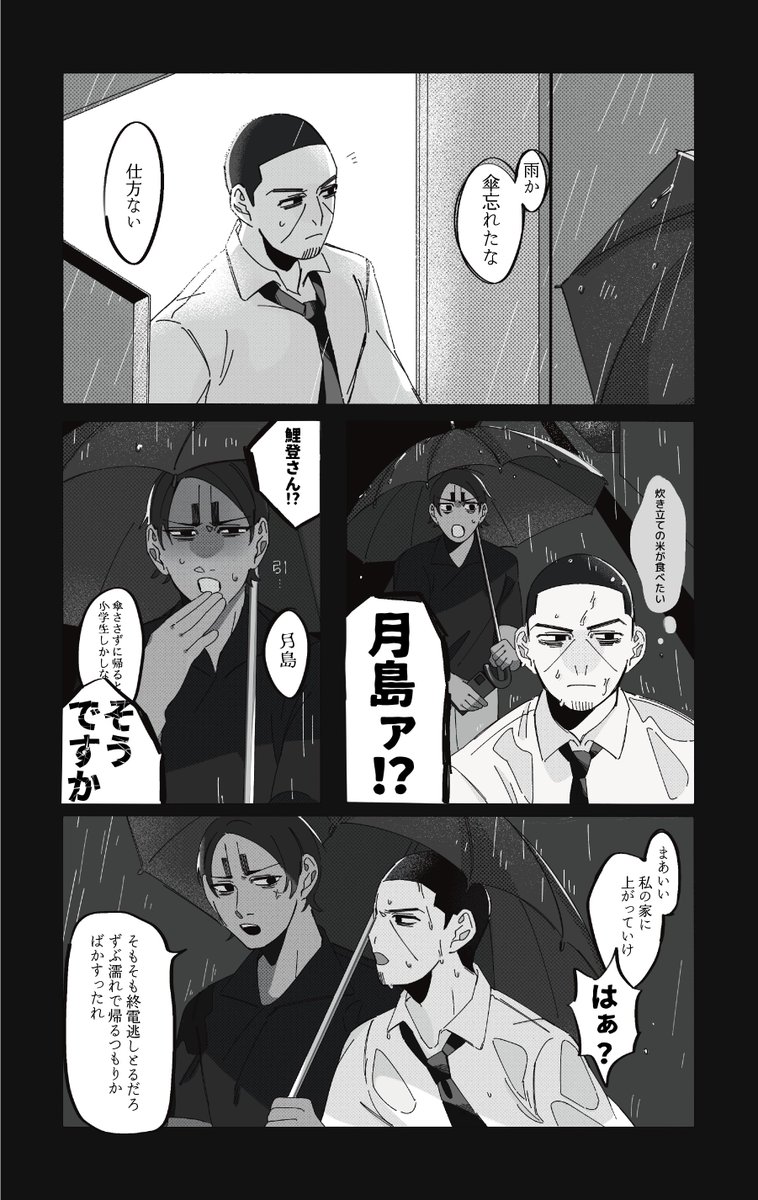 ogiken_sn's tweet photo. 過去に描いた鯉月漫画です　4/10 https://t.co/3dyJ1izIy7