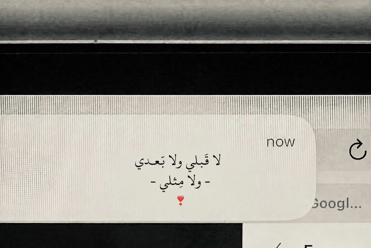 tcc1i's tweet photo. لا قَبلي ولا بَعدي 
 - ولا مِثلي -
         ❣️ https://t.co/MugNiRhQEl