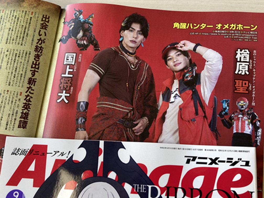 animage_tokuma's tweet photo. 【アニメージュ9月号／8月7日（金）発売】
『#角醒ハンターオメガホーン』特集は、炎のシャウト役　#楢原聖 さん×炎角役 #国上将大 さんの対談＆撮り下ろしをお届け！　シャウトと炎角の印象やスーツアクターの米岡孝弘さん、井口尚哉さんとのエピソードなどを伺いました。
#ProjectRED #オメガホーン https://t.co/BjVNr6GQcF