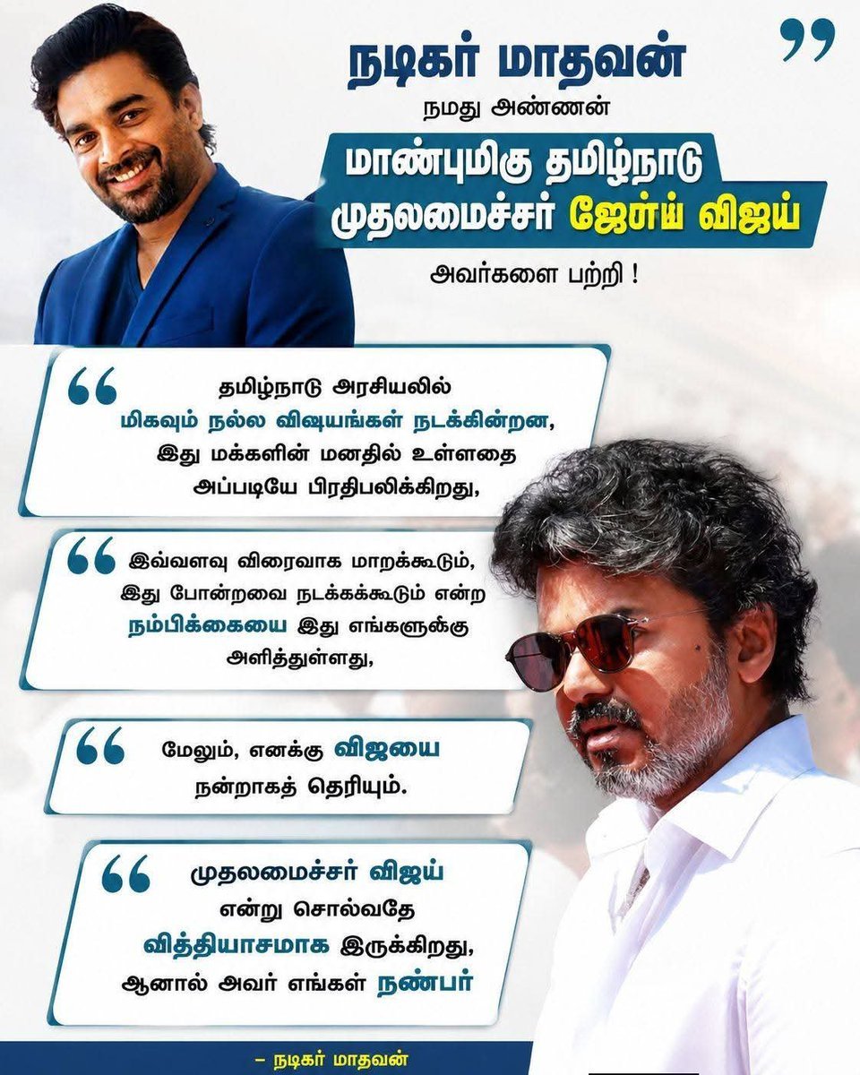 e_dayal's tweet photo. #CMJosephVijay #CMVijay #actormadhavan https://t.co/p2ZgWYzaD7