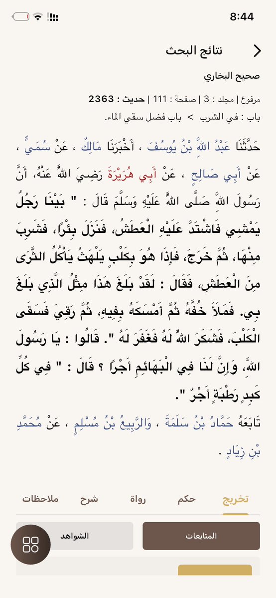aabo_khawla's tweet photo. @emy_ayuso دع عنك من ينسب نفسه وخذ بمن انزل له الاسلام 
الكلاب حرام تربيته الا لأسباب وحرام ضربه وحرام تعذيبه هاذا هو الواقع https://t.co/gX2MvR3ZVC