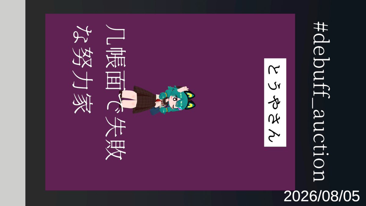 n_emu_ct's tweet photo. 今日は色々遊べたので良きかな。
VRMV系個人的にもっと流行ってほしいです。切実に。
デバフオークションにToNの謎集会にLusterBulletに....沢山爆笑した！

あとエゴサに引っかかりました。作者様、楽しませて貰ってますよ。感謝感激雨アラモード https://t.co/A9bq559PRQ