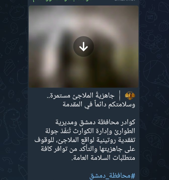llaallaa_l's tweet photo. @DeirEzzore طيب زين شو صحة تجهيز ملاجئ شو فيه بالضبط ؟ https://t.co/yxp87YCrvW