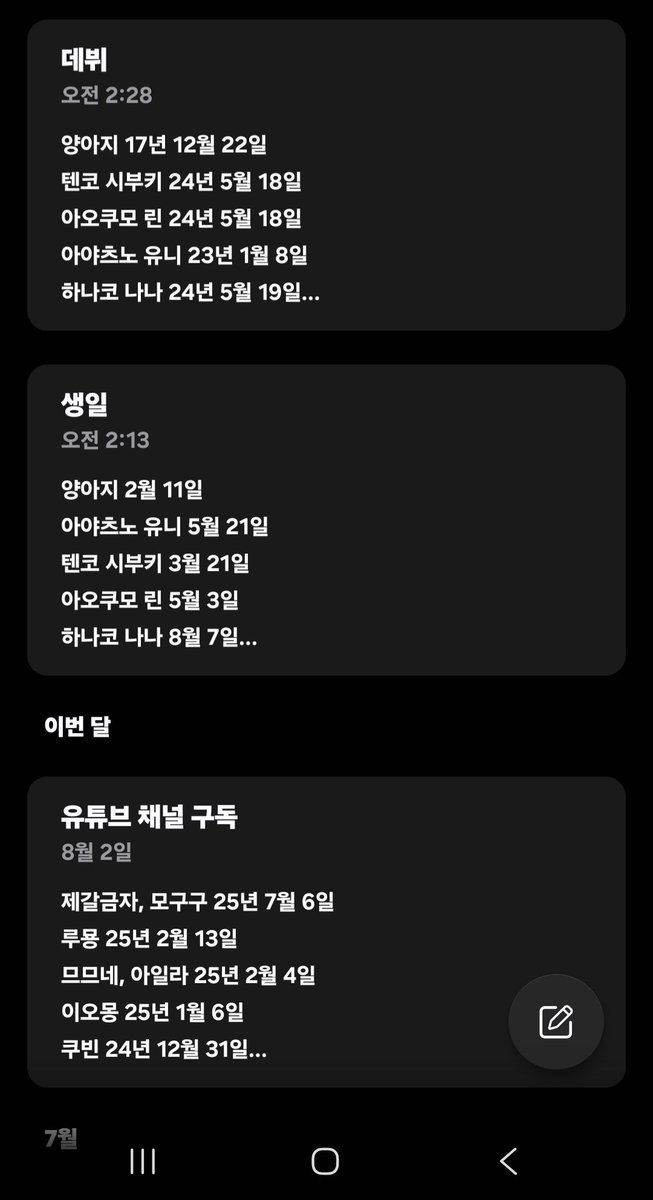 alltuberlover's tweet photo. 보고있는 버튜버 중 조금이라도 호감있는 버튜버 다 정리하니 생각보다 시간이 걸리네요..
 D-DAY는 내일 다 해야겠당 https://t.co/X98asMN5fe