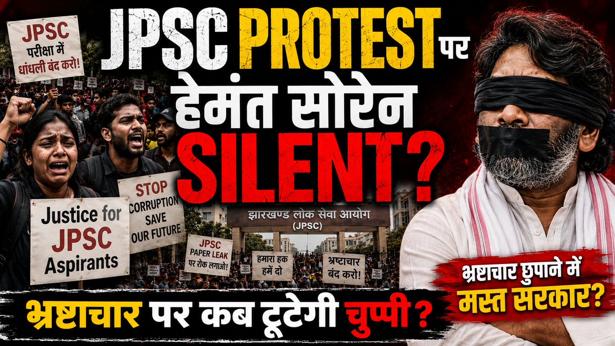 singhmba5's tweet photo. #JPSCProtests 
#ranchi 
#jpsc 
#hemantsoren https://t.co/gVuAGZnC6W