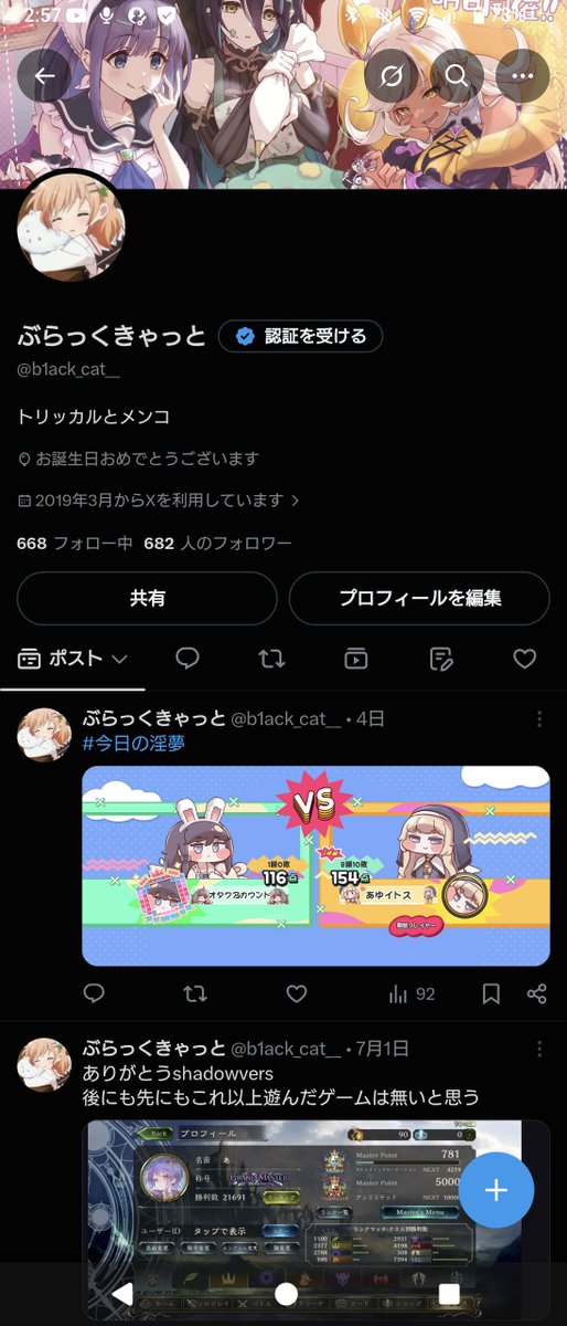b1ack_cat__'s tweet photo. 誕生日きたー https://t.co/ahU49zE5Cw