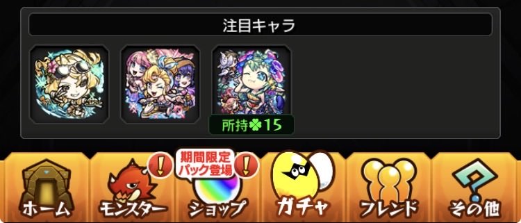 a_aaaa109's tweet photo. モンストのαガチャがゴミすぎる件 https://t.co/dyG5OpiPra
