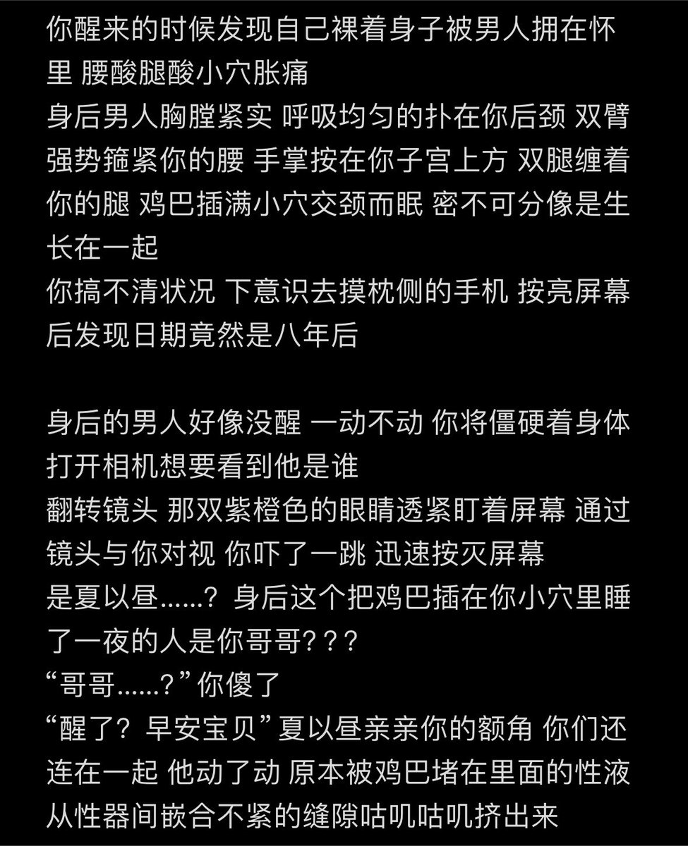 coconutcocoking's tweet photo. 醒来发现来到八年后 有两件事情很可怕
一 你和你哥哥在一张床上做爱了
二 你好像有老公 不是哥哥 你和哥哥大概在偷情 哥哥是小三 https://t.co/vhY1iK1atG