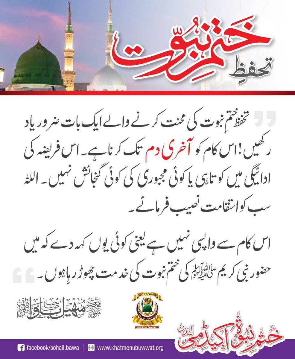 AbdullahAb2579's tweet photo. تحفظ ختم نبوت 
#teenager 
#nsfwtwtًً 
#altın 
#SearchTheTruth https://t.co/2x4D8Hc14l
