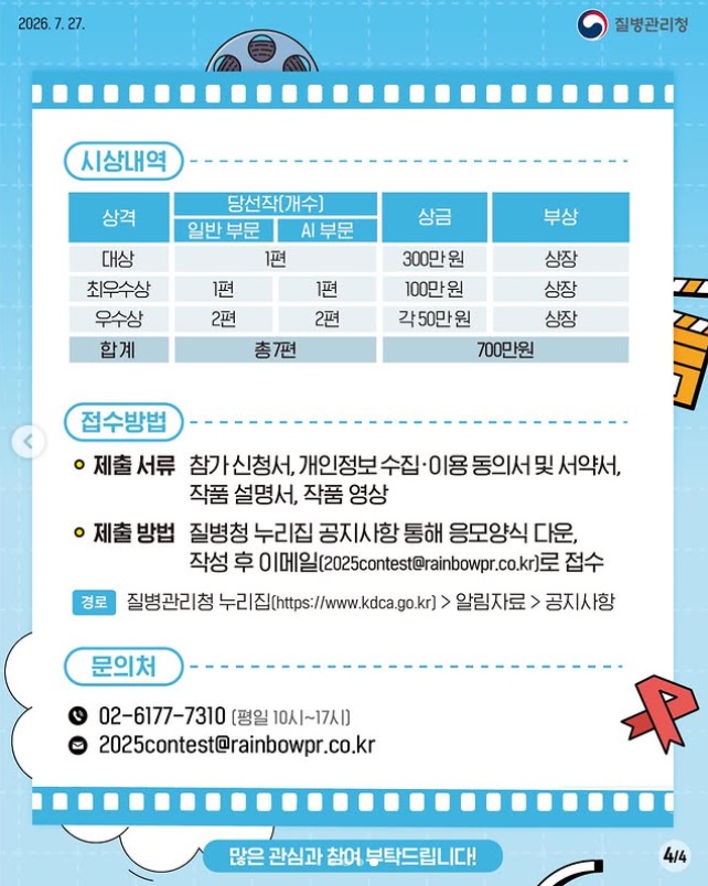 _KOO_MA's tweet photo. #질병관리청 #제대로제로로 #질병관리청공모전 https://t.co/pI7DAhix6j