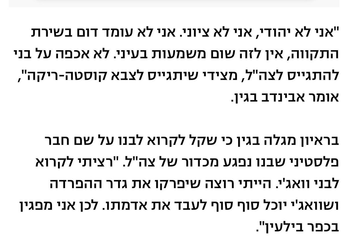 amit_segal's tweet photo. כל מה שצריך לדעת על התמהוני הזה, שאלמלא שם משפחתו היה נותר באלמוניותו ולא מוזמן לאולפנים, שמטיף כאילו הוא הימין, כל מה שצריך לדעת הוא מה אמר בראיון, בין הפגנה אחת בבילעין נגד חיילי צה״ל לשניה.

חומץ בן יין. https://t.co/vZXXKfzSom