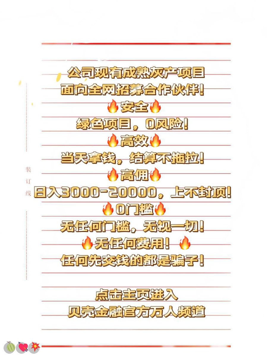 ArthurSugeln2's tweet photo. 专注自己的赛道，别让没用的社交掏空钱包
残疾|跑分 | 海南|灰产 |在家赚钱|代写文案|挣钱|小时工|赚钱|海南|巴西|倒闭|留学生|做空
山重水复疑无路，柳暗花明又一村咨询客服：@ricopower87 https://t.co/cgVsIuknrZ