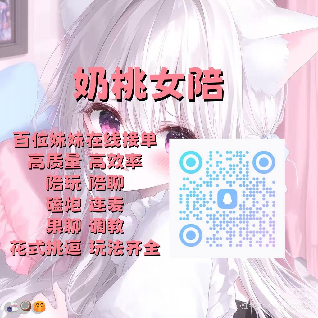 ELucas22571's tweet photo. 😃 😋 💕 😆 🤩 👏
骚货😎骚逼🍀跳蛋😎jk😁反差婊💯淫母💫欠操😍asmr💪陪玩💯声控🍀双飞🌸裸聊🌈双飞👏裸聊🎉女S🎊反差🤗色情😆调教😋射屏😎御姐🤩1对1😆调教

裸聊/连麦/文爱/调教/寸止

企鹅裙：1093785941
飞机：ntpwd11 https://t.co/zyhaRvCt1a