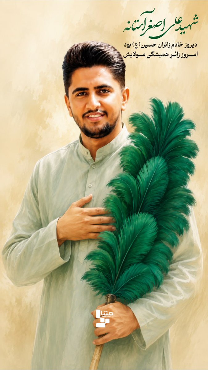 gol_narges_110's tweet photo. دیروز خادم زائرین حسین(ع) بودند، و امروز زائر همیشگی مولایشان

#یا_لثارات_الحسین
#وطن_حسینی https://t.co/oEwo5aC5ub