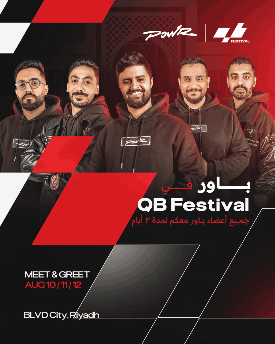 qbbeyond's tweet photo. حياكم في أيام باور، ميت اند قريت 
10، 11، 12 اغسطس
#باور_في_مهرجان_QB https://t.co/O5y3Haf8cU