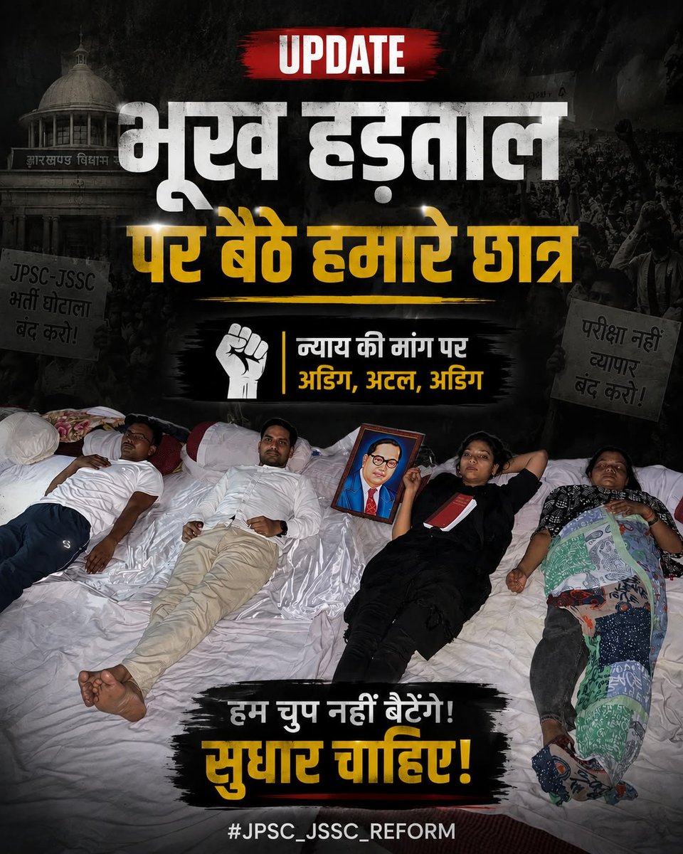 kunalpratap86's tweet photo. नौकरियों में भ्रष्टाचार रूपी दीमक को उखाड़ फेंकने के नवसंकल्प के साथ हमारे छात्र भूख हड़ताल पर बैठ चुके है।।अब आप सभी छात्र जयपाल मुंडा स्टेडियम में आकर अपने सभी भाइयों और बहनों का हौसला बढ़ाए।।

जय झारखण्ड 
छात्र एकता जिंदाबाद
@ExamsFighters @aajtak @lalantopi @ndtv @News18Jharkhand @DDNewslive @narendramodi