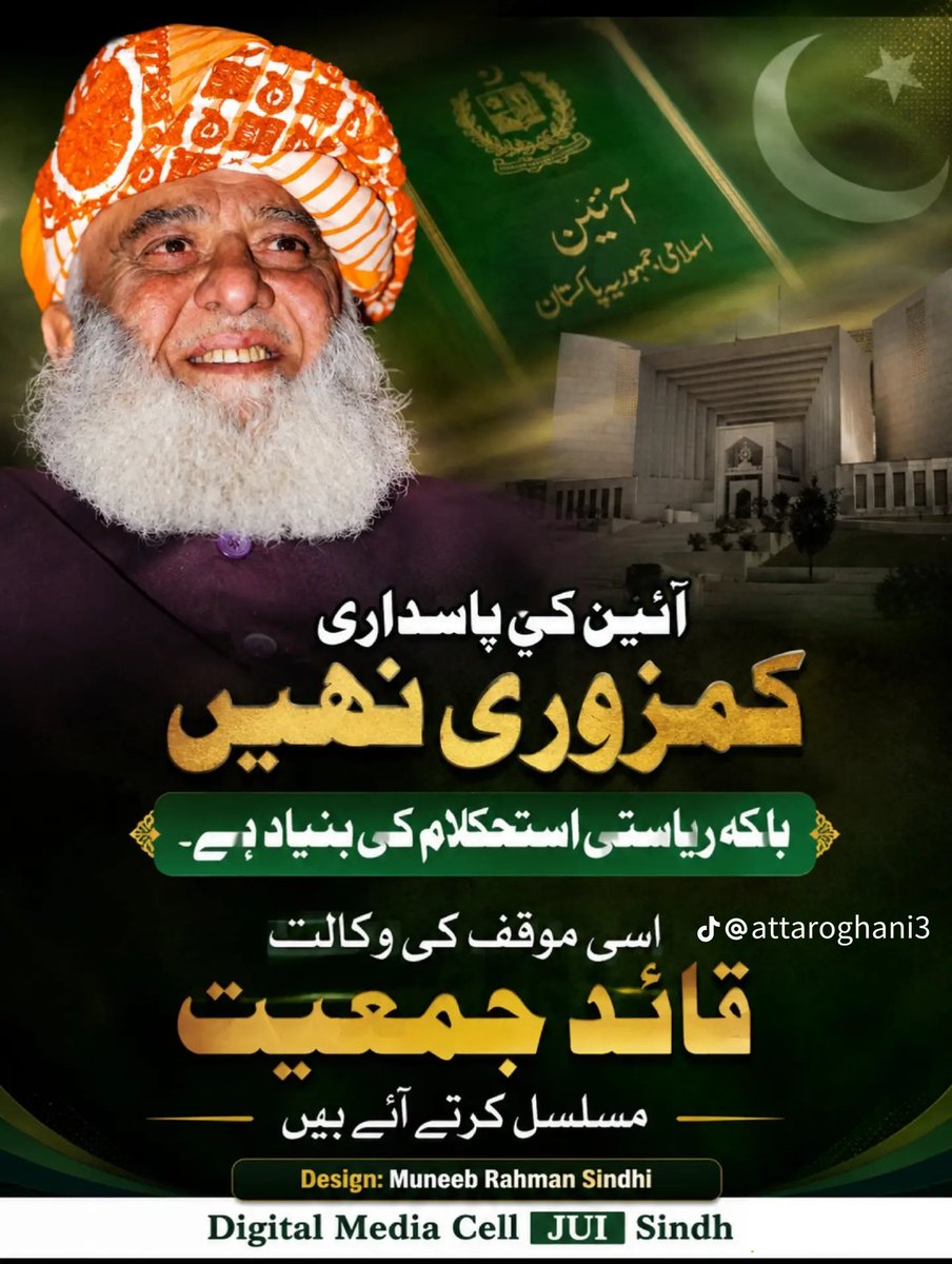 Awd1975's tweet photo. #MaulanaInQuetta
#صوبےنہیں_امن_دو
#عوامی_قوت_جمعیت
#آئین_کےمحافظ_مولانا
#نااہل_حکمران_مفلوج_نظام https://t.co/U0X9vam0ye