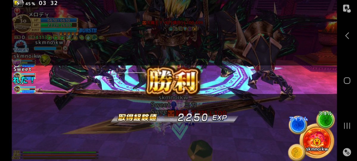 kincuteIsCute's tweet photo. 全大魔王L100 A99討伐達成！！

#エレナイ https://t.co/0bPsNszORo