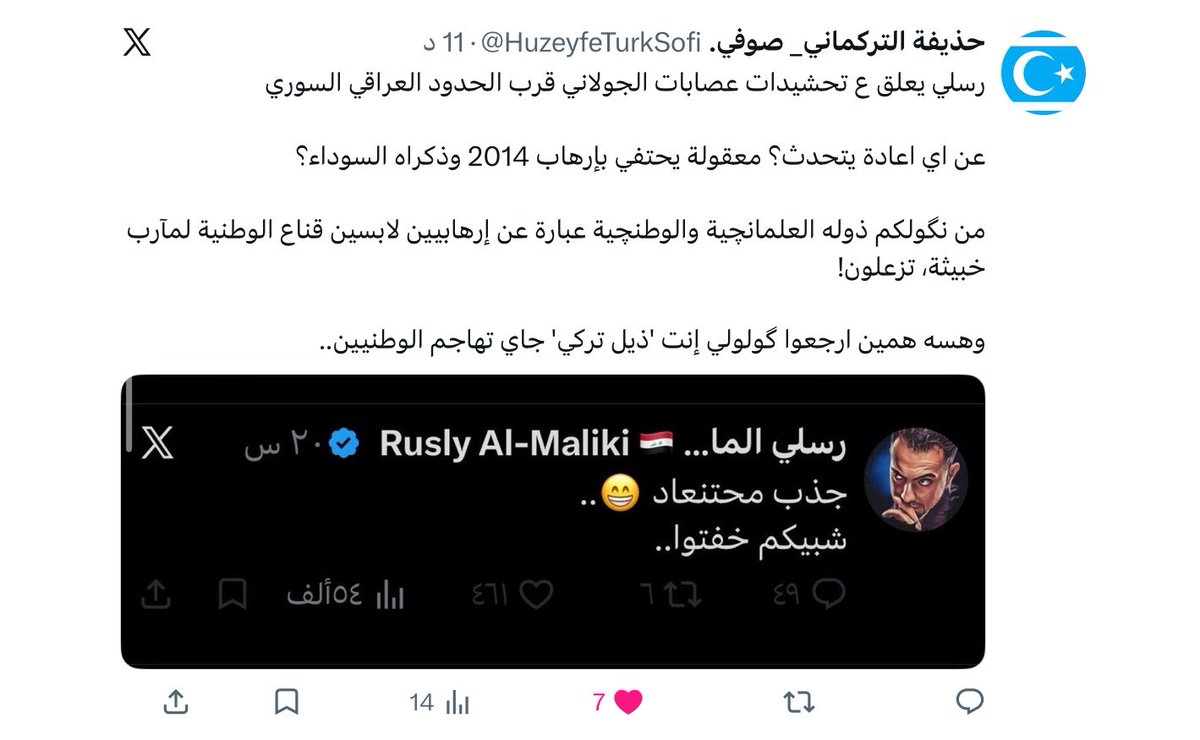 5znay's tweet photo. @Hydikm كلام حذيفة صحيح لان ماكو وطني حقيقي يكره ويشمت بدمار بلده وأبناء وطنه ورسلي اكثر إنسان يتشمت بشهداء الشيعة وبقصفهم وهو دعوشي يدعي الوطنية بس محد يتمنى الدمار للعراق بكده https://t.co/YTx4kc0qHG