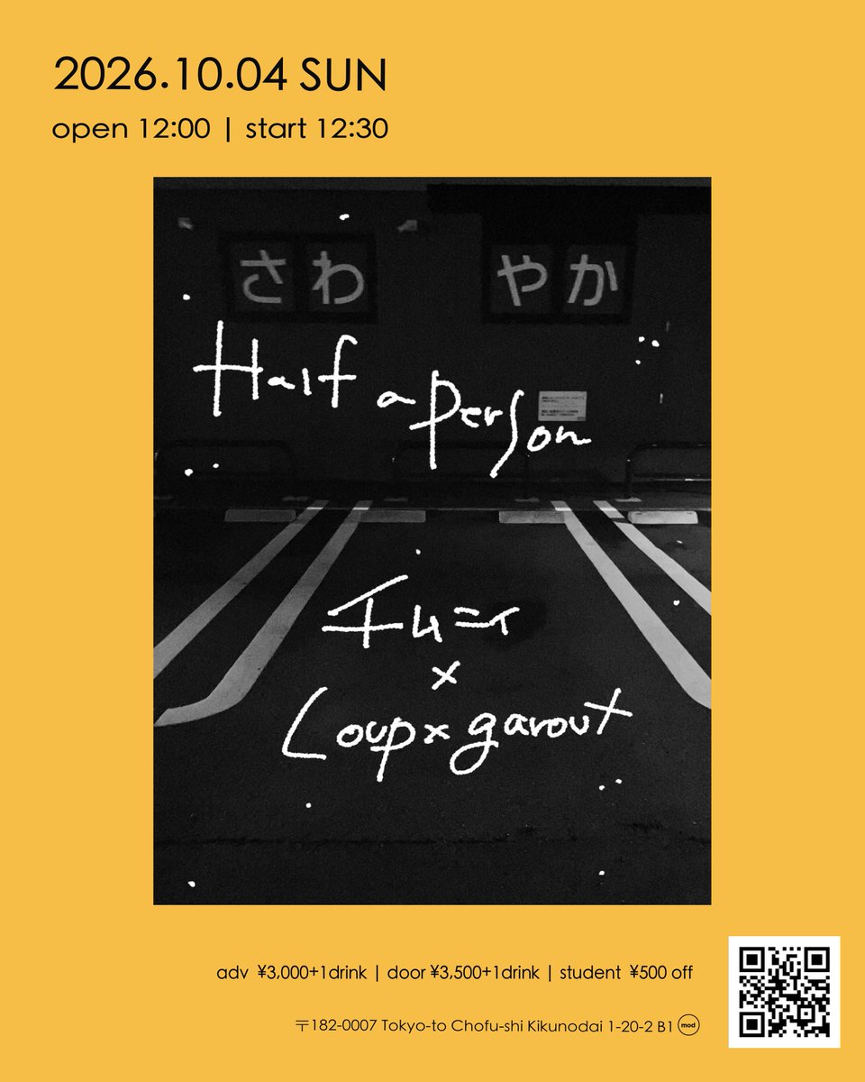 shibasakimod's tweet photo. チムニィとLoupx garouxの2マンライブ決定！！！

2026.10.04(日)
Loupx garoux presents「Half a person」

live：
チムニィ@gigiKasuga
Loupx garoux @Loupx_garoux 

open 12:00
start 12:30

ticket：
前売¥3,000+1drink
当日¥3,500+1drink
学割 ¥500off
チケットのご予約はこちらから↓
https://t.co/bec3YBMAmA

timetable：
12:30〜13:20 チムニィ(50min)
13:40〜14:30 Loupx garoux (50min)
終演後はゆっくり歓談しましょう！