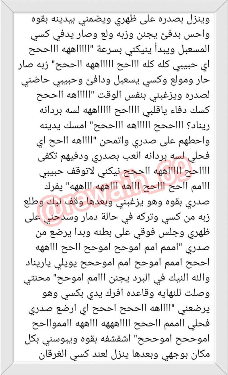 vskum9's tweet photo. ريناد وحبيبها في البر 🔞
.
.
#قصص https://t.co/RPSX1Oa0wp