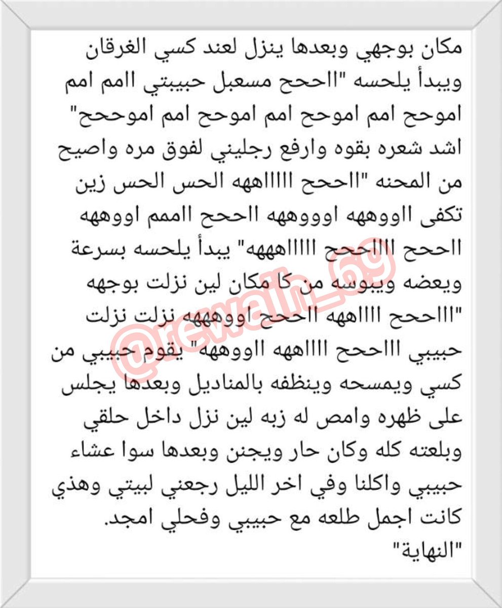 vskum9's tweet photo. ريناد وحبيبها في البر 🔞
.
.
#قصص https://t.co/RPSX1Oa0wp