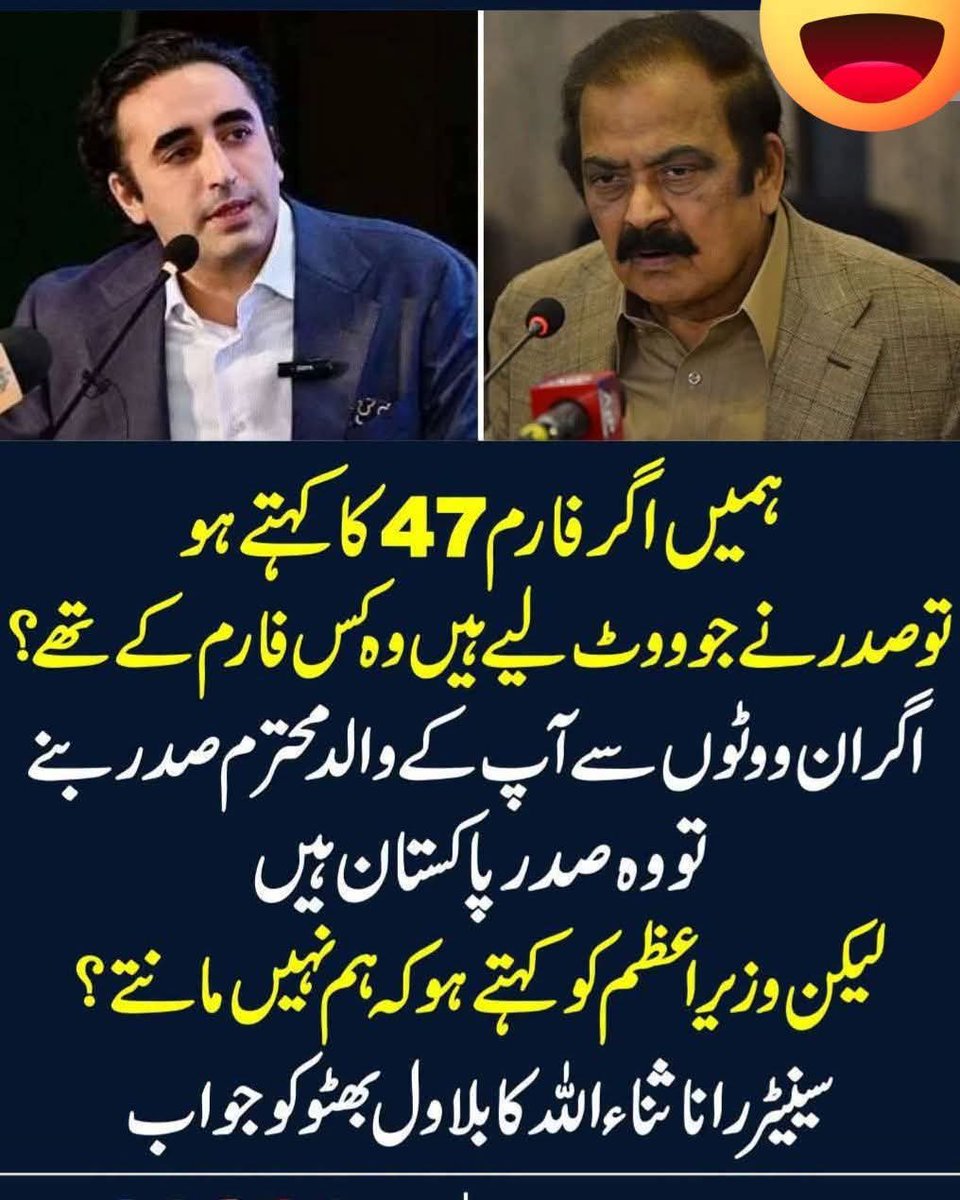 jawadahmadone's tweet photo. بلاول بھٹو زرداری کو یہ بات کرنے سے پہلے آصف زرداری سے صدر کا استعفی لینا چاہئے مگر یہ کبھی ایسا نہیں کرے گا کیونکہ اس طرح اس کے والد کی امیونٹی یعنی ریاستی تحفظ ختم ہو جائے گا اور ان پر کیس پھر کھل جائیں گے۔ یہ جب سے لندن سے پاکستان سیاست کے لئے آیا ہے، صرف نورا کشتی کر رہا ہے۔ https://t.co/mNzWNs9juO