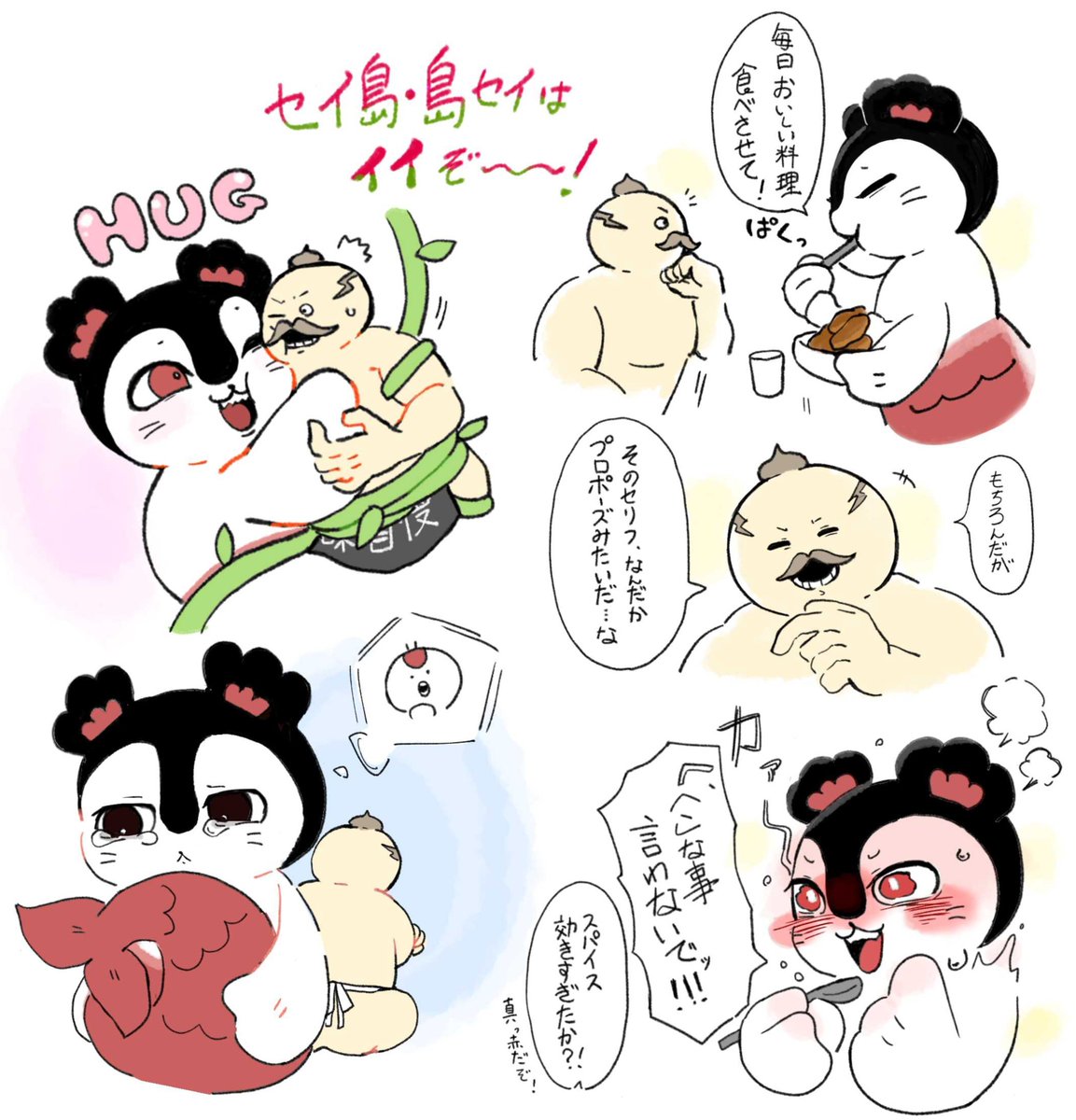 my_delusions__'s tweet photo. 島セイ(セイ島)の妄想詰め合わせ🫧 https://t.co/ZSBCdvSdXD