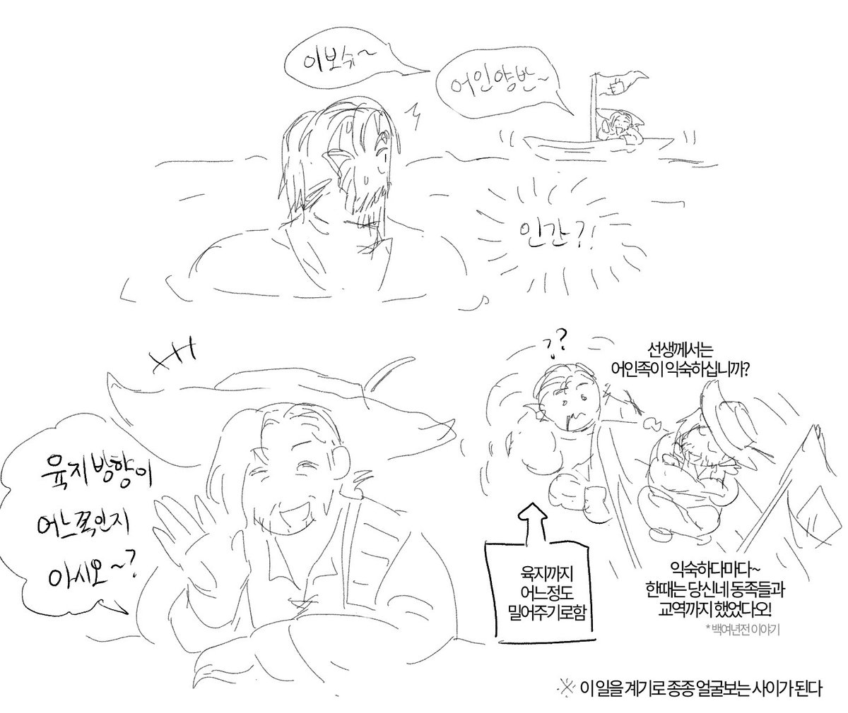 mor9mor9's tweet photo. 수상할정도로 인어가 익숙한 주정뱅이 낚시꾼
(백살이 넘었다거나, 마법을 쓴다는 소문이있다) https://t.co/l9pB0FgnFL