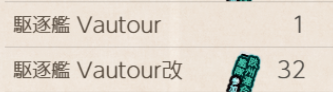 mao_C3H's tweet photo. Vautourって2隻目出るんだ……絶対未所持のガリバルディとか引く方が簡単なやつでしょこれｗ
ちなみに乙 https://t.co/9bCc9A7bLq
