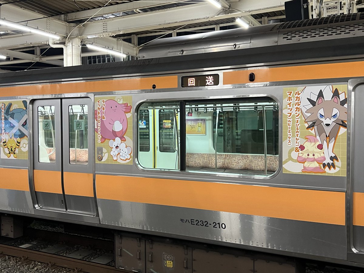 ojm3v7's tweet photo. そういえば仕事終わって降りた駅で中央線のラッピング列車いてテンション上がった https://t.co/qUV753LOAN