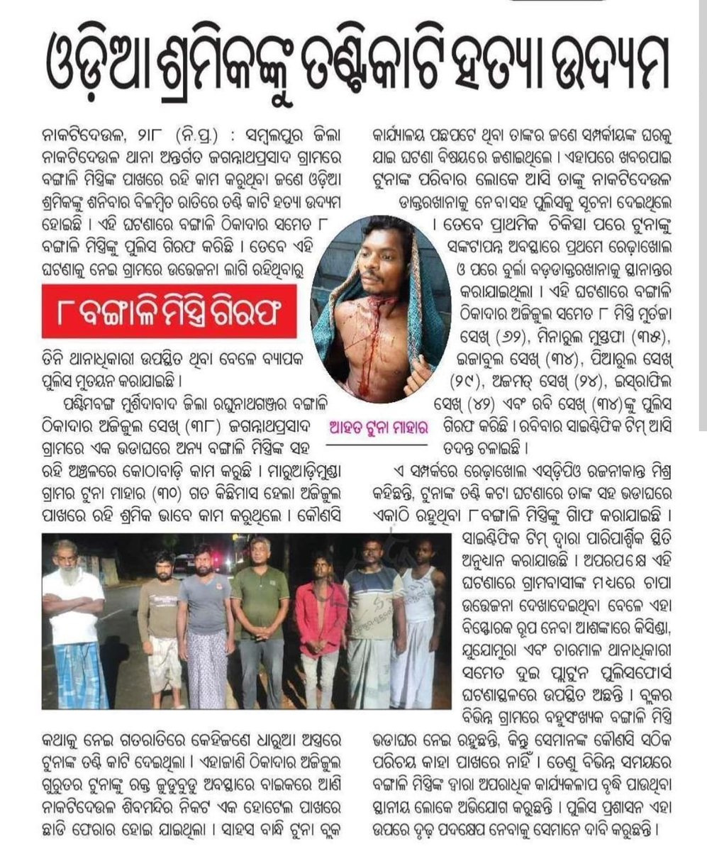 dey_jayabrata's tweet photo. A Hindu Dalit worker, Tuna
 Mahar (28) of Nakatideul, Sambalpur, allegedly survived a brutal  attack by a group of Bangladeshi migrants. Treat this as a Red Flag case. Provide ₹2 lakh immediate relief to the victim's Dalit family. Verify their Indian citizenship and deport. https://t.co/Gft2ctMgpc