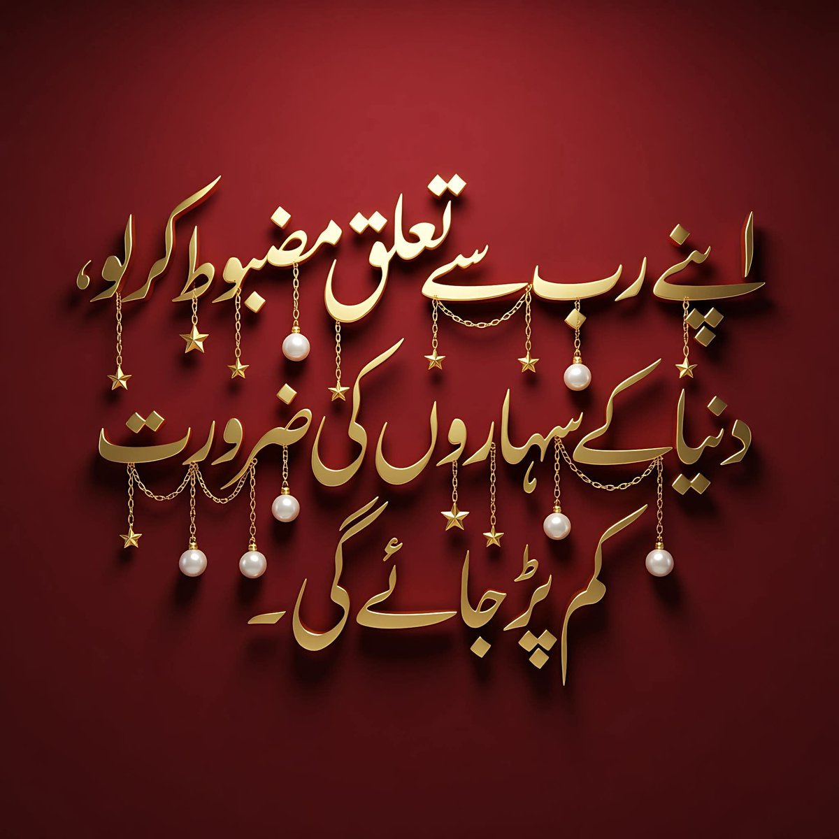 RumaisaSyed1's tweet photo. "سنومحبوب کا بدل جانا دراصل پردہ ہے اس کے ذریعے اللہ تمہیں یہ دکھانا چاہتا ہے کہ جس کسک ک�� تم نے اپنی کائنات سمجھا تھا، وہ تو پانی کا ایک حقیر بلبلہ تھا۔
وقت ہے ابھی بھی سنبھل جاٶ
#متاعِ_دل https://t.co/2vcrgZooIU