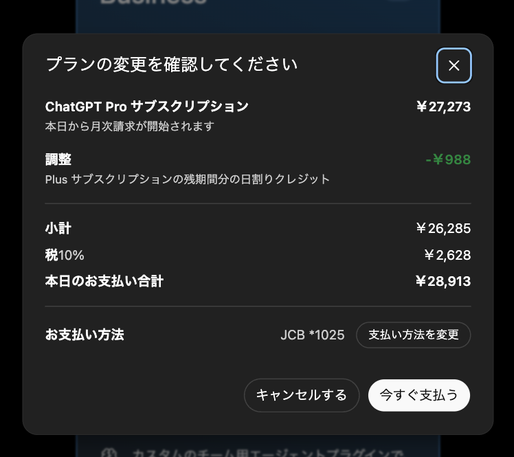 kammisho's tweet photo. 嗚呼ッ！まんまとッ！
しゅごい！！1時間に1％しかレート減らない！！ProのChatGPTくんもめちゃくちゃかしこい！！しゅごい！！！ https://t.co/3nFwq094do