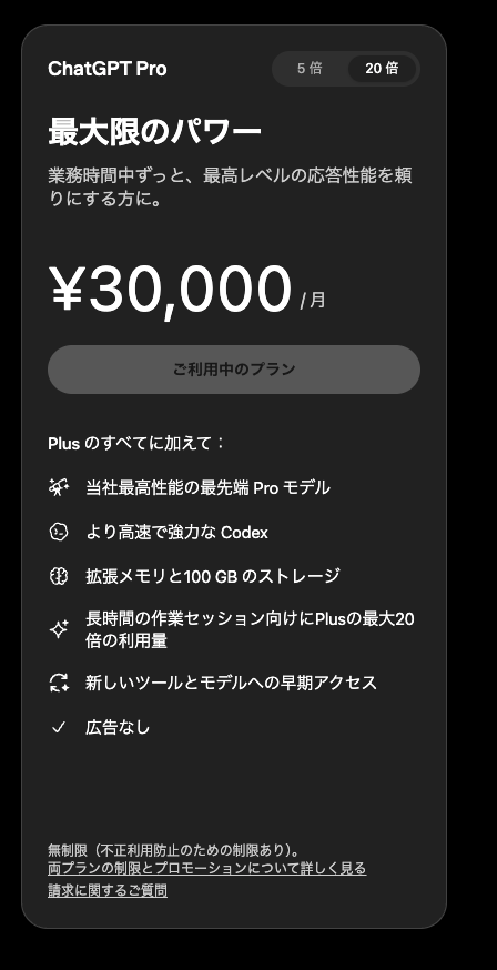 kammisho's tweet photo. 嗚呼ッ！まんまとッ！
しゅごい！！1時間に1％しかレート減らない！！ProのChatGPTくんもめちゃくちゃかしこい！！しゅごい！！！ https://t.co/3nFwq094do