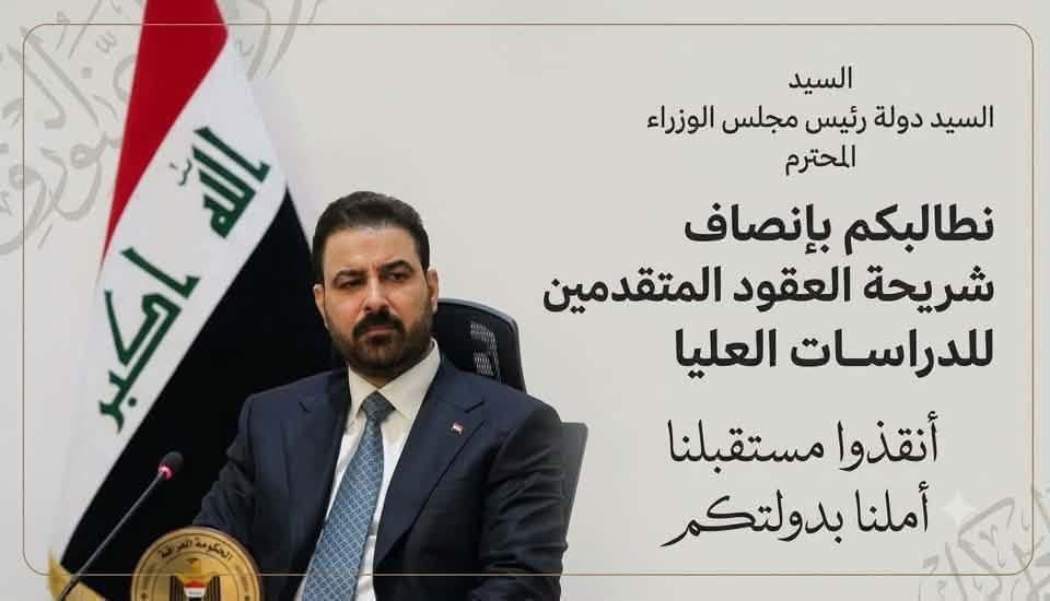 Sa10m94's tweet photo. من هو المسؤول الذي قرر السماح للعقود بالتقديم، وتدقيق ملفاتهم، وإدخالهم الامتحان التنافسي، ثم استبعادهم بعد اكتمال الإجراءات؟ وهل ستُجرى مراجعة لهذا الخلل أم سيُغلق الملف دون محاسبة؟
#انصفوا_عقود_الدراسات 
@AliFalihAlzaidy https://t.co/vvzrUON8aU