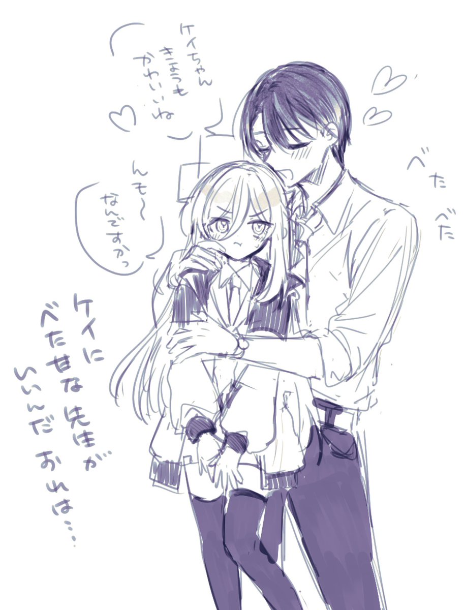 Tsukushi_Haru_'s tweet photo. ケイとせんせいのらくがき https://t.co/645yEKIMMg