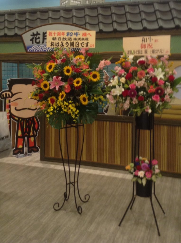 wagyu_info_east's tweet photo. 本日はなんばグランド花月初単独（19時開演）からちょうど10年となります。 https://t.co/RbISRgxhI6