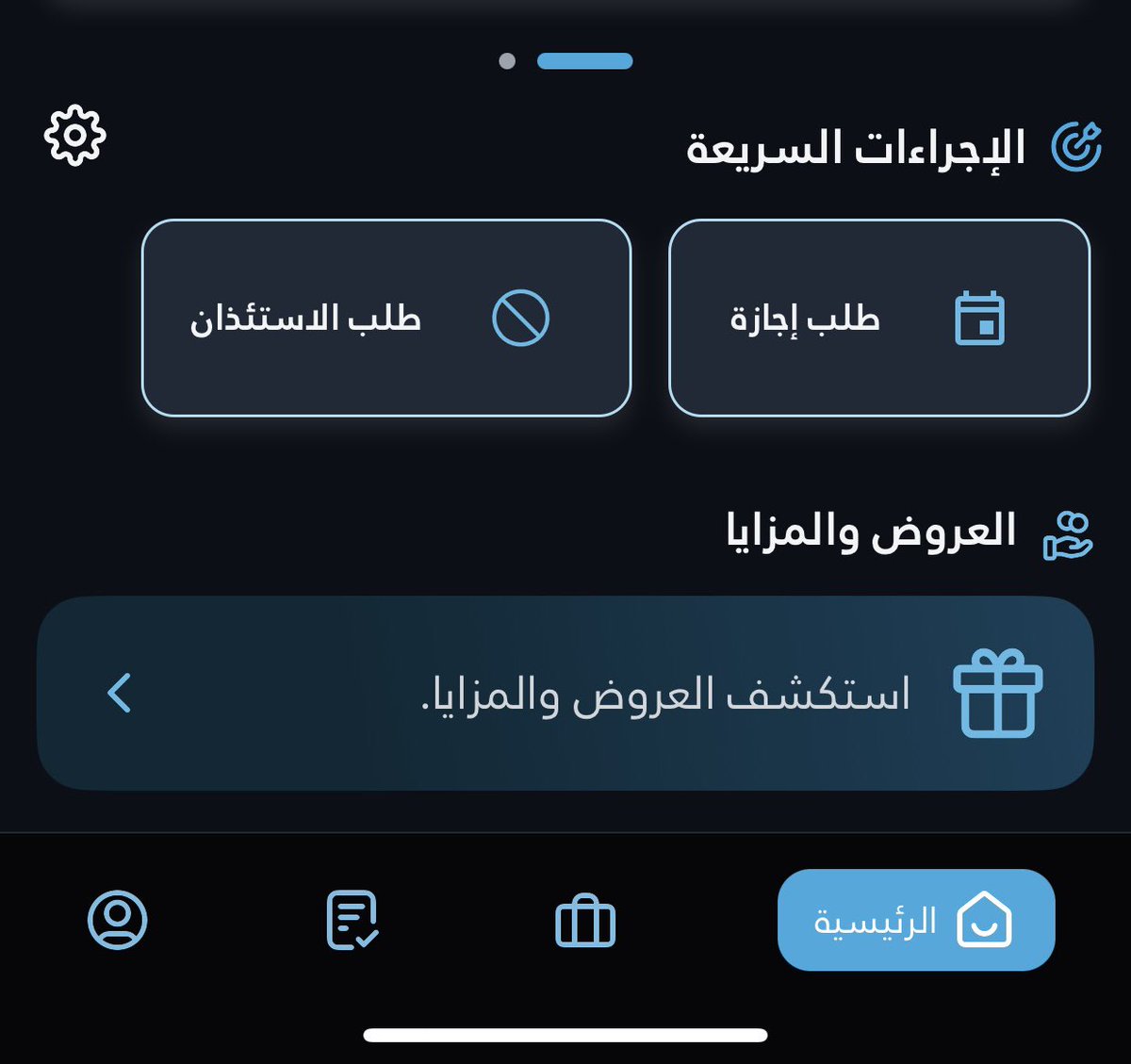 iAhmedMoh's tweet photo. تطبيق معًا 📲 
تحديث جديد … 
قد تم إطلاقه يَحمل الإصدار 10.13 من تطبيق معًا ..
يتضمن التحديث :
- إضافة خدمة العروض والمزايا .
- تحسينات في الأداء والاستقرار لتوفير تجربة إستخدام أكثر سلاسة وتميّزًا بإذن الله تعالى .

لـ تحميل التطبيق
 Store
https://t.co/m9shogjmBD

Google Play
https://t.co/THgSmwaFY9

#الصحة_القابضة 
#منسوبي_الصحة_القابضة 

@e_mohcom 
@mohenews 
@TT_Rrkii 
@s_aldughman 
@aliaku1_ali 
@ahhd2008
@fa789fa
