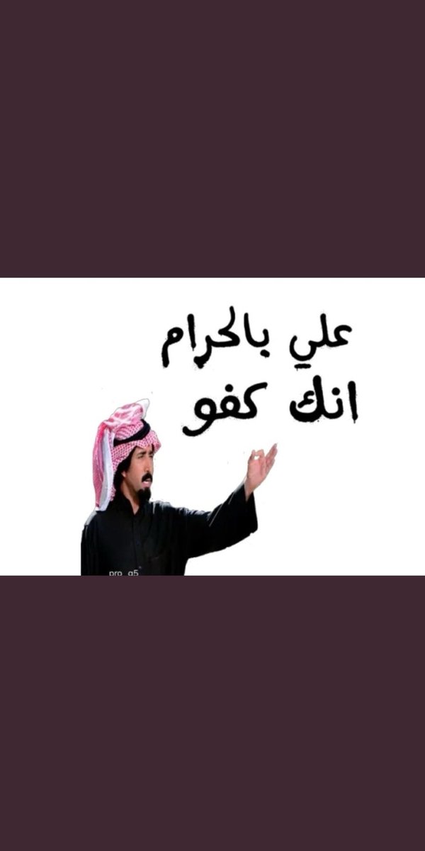 S12345aass's tweet photo. @lym1382 هههههه https://t.co/2UU7zOjrb2