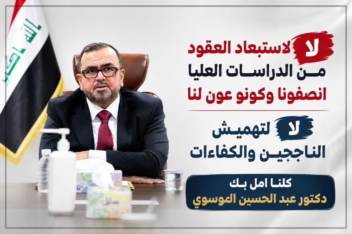 Sa10m94's tweet photo. أي رسالة تُوجَّه للشباب عندما يُطلب منهم الالتزام بجميع التعليمات، ثم تُغيَّر قواعد اللعبة بعد انتهاء المنافسة؟ كيف يمكن استعادة الثقة بالمؤسسات إذا لم تُعالج مثل هذه الحالات بعدل وشفافية؟
#انصفوا_عقود_الدراسات 
@AliFalihAlzaidy https://t.co/9DssWXjwKm