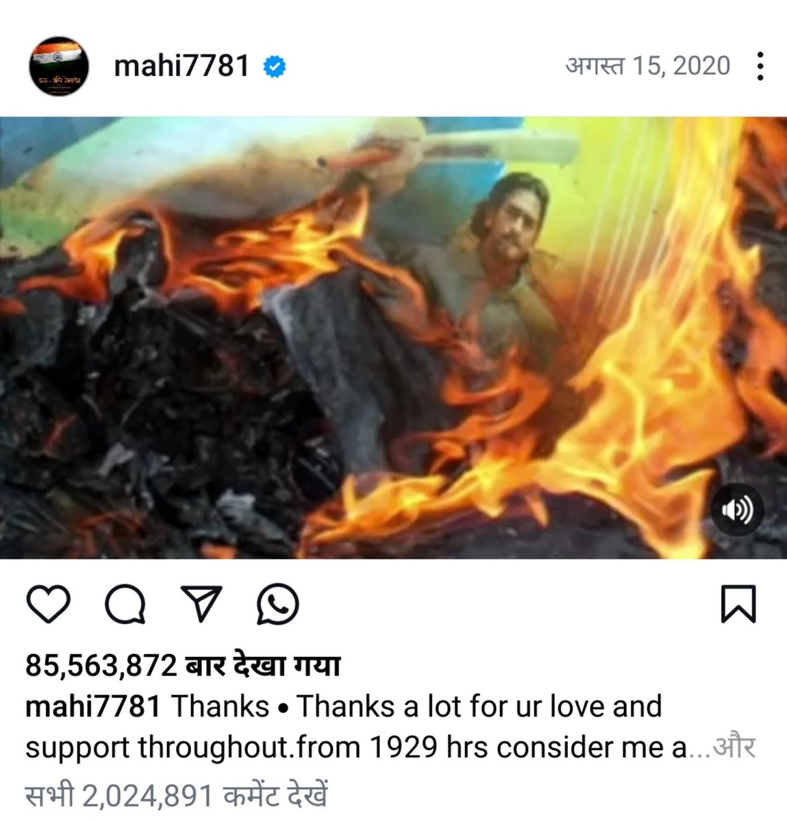 Itz_f7ame's tweet photo. MS Dhoni didn't show a single trophy in his retirement video. Instead, he chose to include an image of his posters being burned. 💔😔 

That speaks volumes about the man. https://t.co/fs9J2aj25a