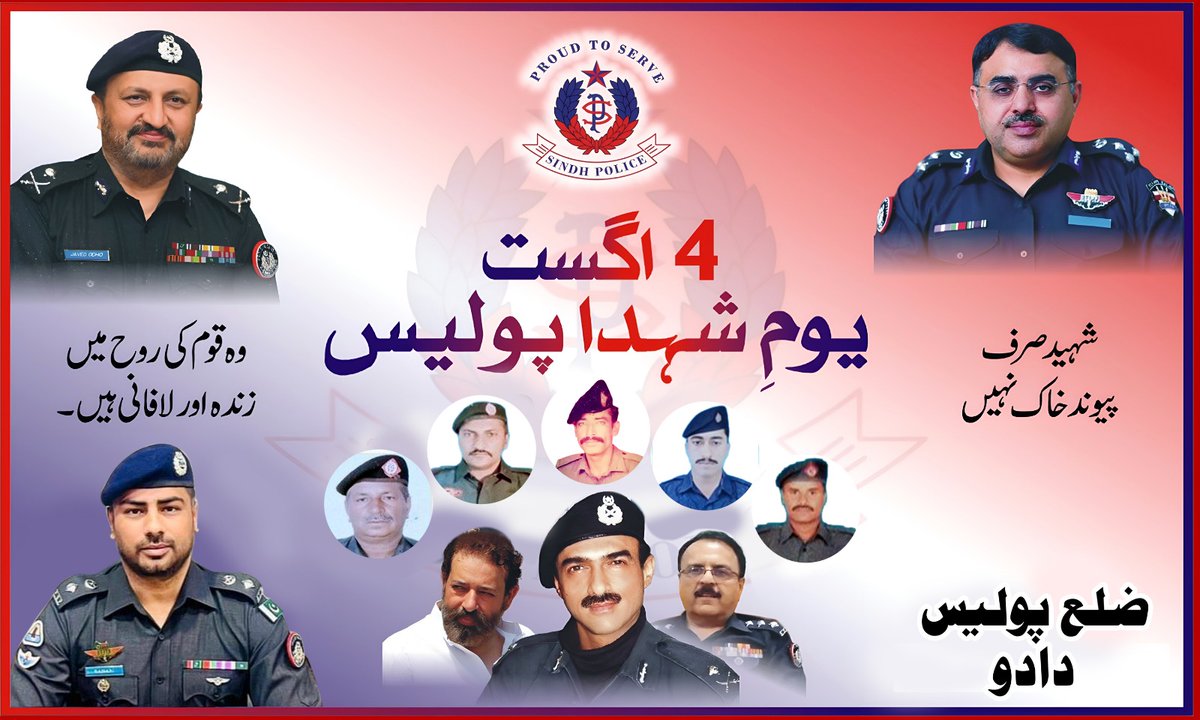 SindhPoliceDMC's tweet photo. ہر شہید کی قربانی وطن کی حفاظت کے عہد کی یاد دلاتی ہے۔
.
.
.
.
.
#SindhPolice #YoumEShuhada #YoumEShuhada2026 #4thAugust #4August #Martyrs #PoliceMartyrs #SaluteToMartyrs https://t.co/RJtWPxqOkW