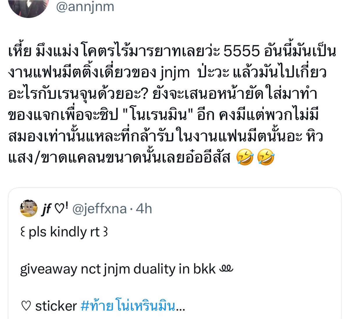 letmeseayouu's tweet photo. สรุปต้นเรื่องวันนี้คือมีคนลงกอวคู่ที่เขาชิปไปแจกที่งานมีตสองเจแล้วโดนโควทด่า เรียกจิกเมนคนอื่นว่าอีนั่น บอกเวทนา ดันทุรัง ซวย ไร้มารยาท ด่าเสียๆหายๆแค่เพราะเรื่องกอว เพราะเขาทำกอวที่มีเมมเบอร์ที่มันไม่ชอบ ดูแต่ละคำที่พ่นออกมาใส่เมนคนอื่น เป็นหมาบ้าไม่เว้นแต่ละวัน https://t.co/1GG5oXeAuq