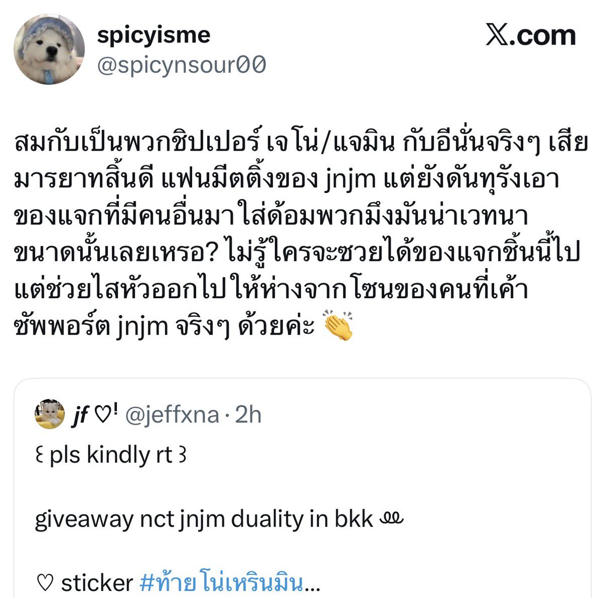letmeseayouu's tweet photo. สรุปต้นเรื่องวันนี้คือมีคนลงกอวคู่ที่เขาชิปไปแจกที่งานมีตสองเจแล้วโดนโควทด่า เรียกจิกเมนคนอื่นว่าอีนั่น บอกเวทนา ดันทุรัง ซวย ไร้มารยาท ด่าเสียๆหายๆแค่เพราะเรื่องกอว เพราะเขาทำกอวที่มีเมมเบอร์ที่มันไม่ชอบ ดูแต่ละคำที่พ่นออกมาใส่เมนคนอื่น เป็นหมาบ้าไม่เว้นแต่ละวัน https://t.co/1GG5oXeAuq
