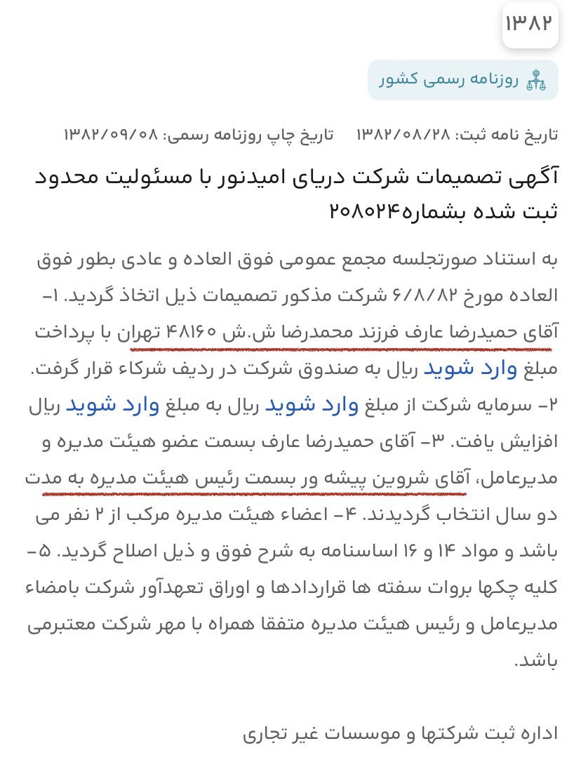 Contentius11's tweet photo. @Tara05397483 @PahlaviReza اینم فتوشاپه مادر یاسمین صفت؟! زهراتون تو بغل شریک عارفه. از رضا پهلوی کمترا https://t.co/IJp9NwbeRk