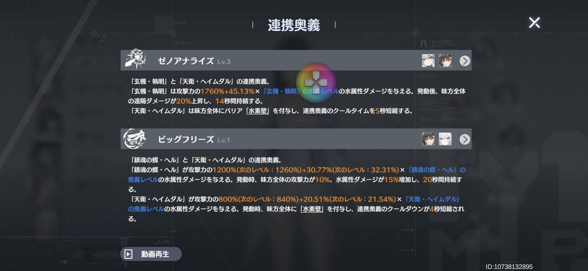 nomA_self's tweet photo. エテゲザ
連携奥義のレベル上げ
全然出来てなかった
悪夢とダークゾーン浄化で
使われなかったペアが
いっぱい残っていた　(⁠~⁠_⁠~⁠メ⁠)

#エテゲザ https://t.co/6sTkPBUXLW