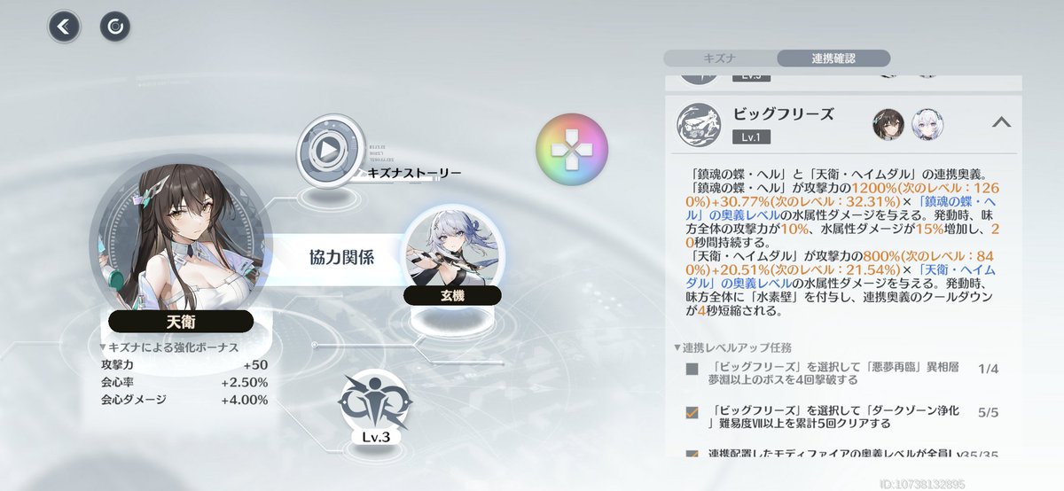 nomA_self's tweet photo. エテゲザ
連携奥義のレベル上げ
全然出来てなかった
悪夢とダークゾーン浄化で
使われなかったペアが
いっぱい残っていた　(⁠~⁠_⁠~⁠メ⁠)

#エテゲザ https://t.co/6sTkPBUXLW